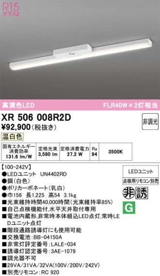 XR506008R2D