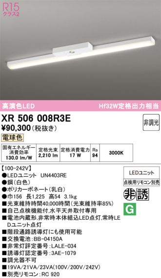 XR506008R3E
