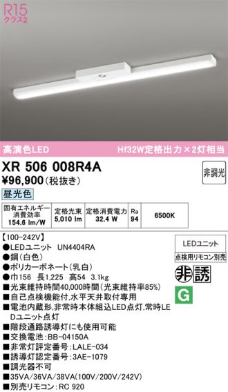 XR506008R4A