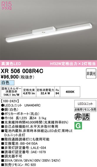 XR506008R4C