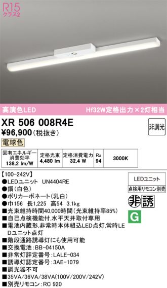 XR506008R4E