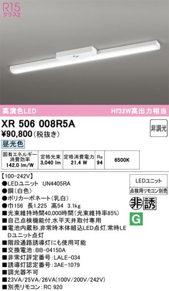 XR506008R5A