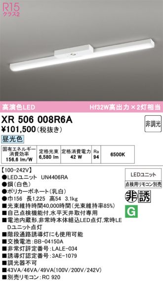 XR506008R6A