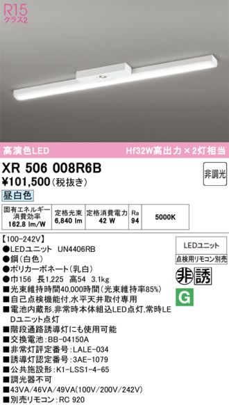 XR506008R6B