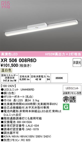 XR506008R6D