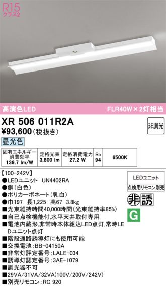 XR506011R2A