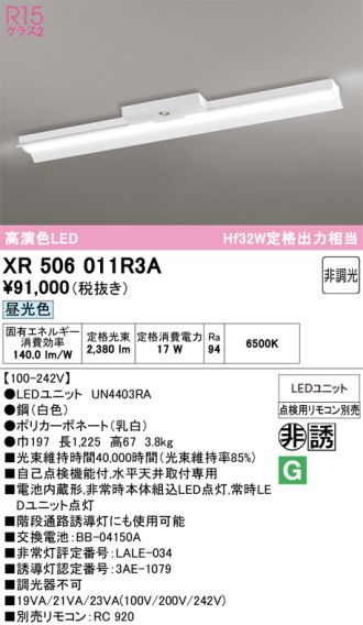 XR506011R3A