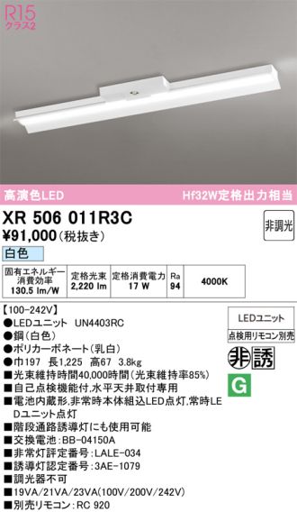 XR506011R3C
