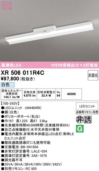 XR506011R4C