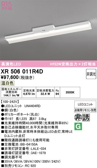 XR506011R4D