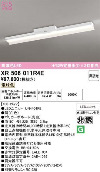 XR506011R4E