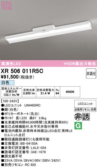 XR506011R5C