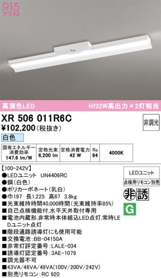 XR506011R6C