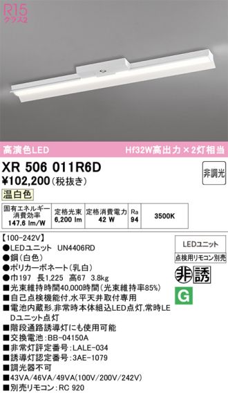 XR506011R6D