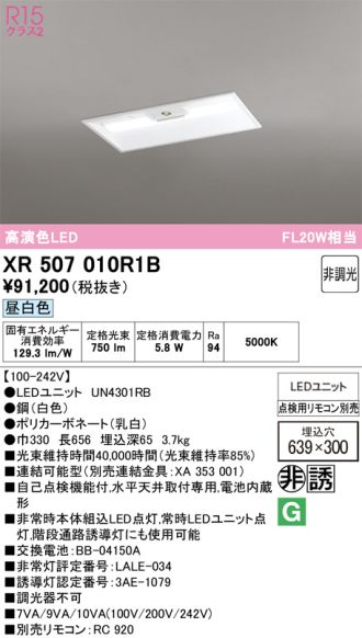 XR507010R1B