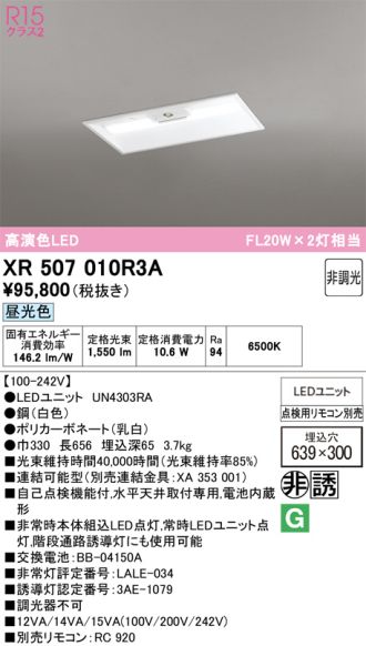 XR507010R3A