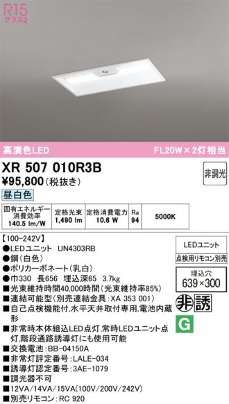 XR507010R3B