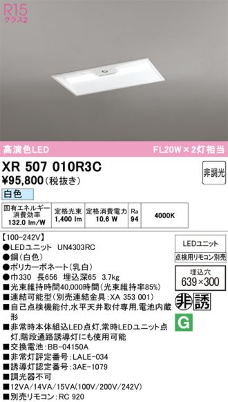 XR507010R3C