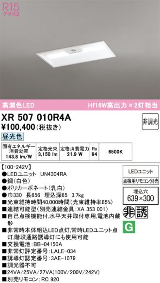 XR507010R4A