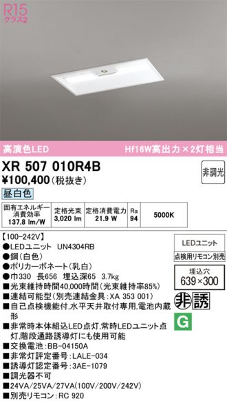 XR507010R4B