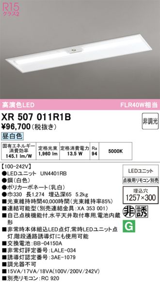 XR507011R1B