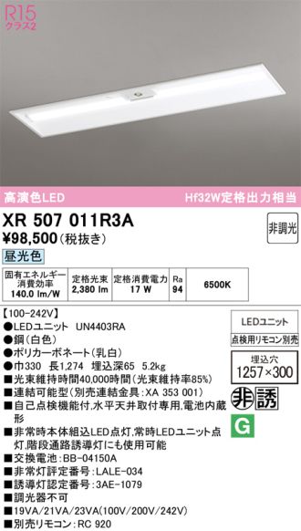 XR507011R3A