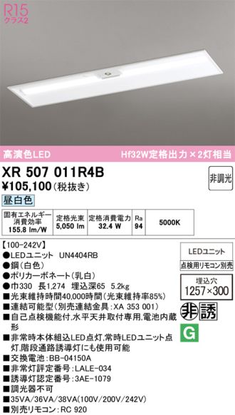 XR507011R4B