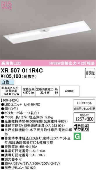 XR507011R4C