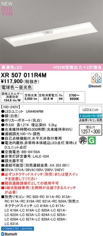 XR507011R4M