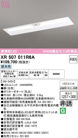 XR507011R6A