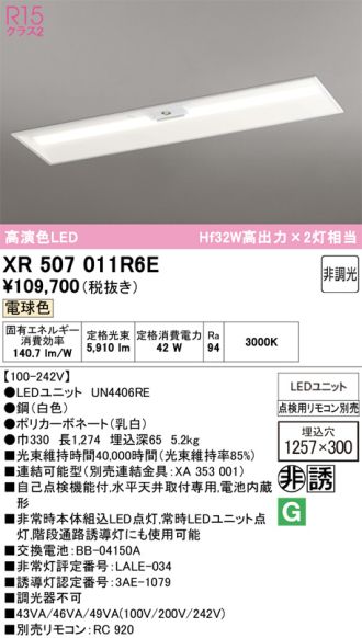 XR507011R6E