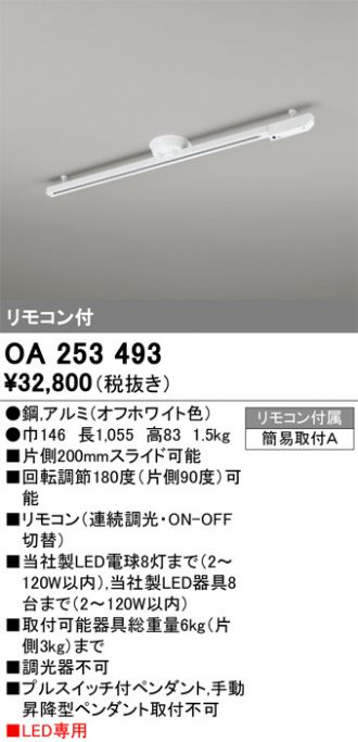 OA253493