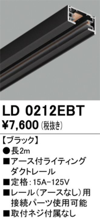 LD0212EBT