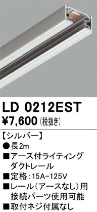 LD0212EST