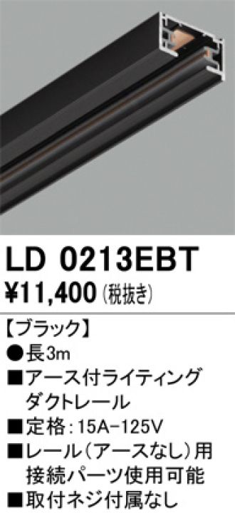 LD0213EBT