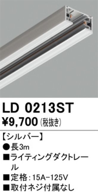 LD0213ST