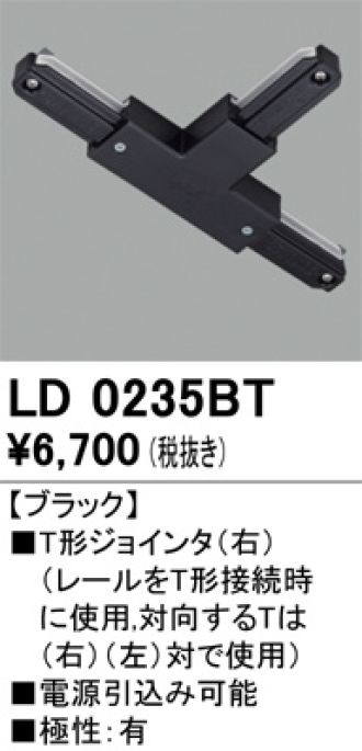 LD0235BT