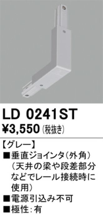 LD0241ST