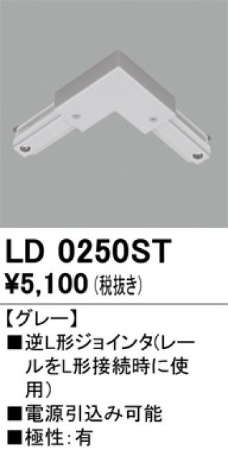 LD0250ST