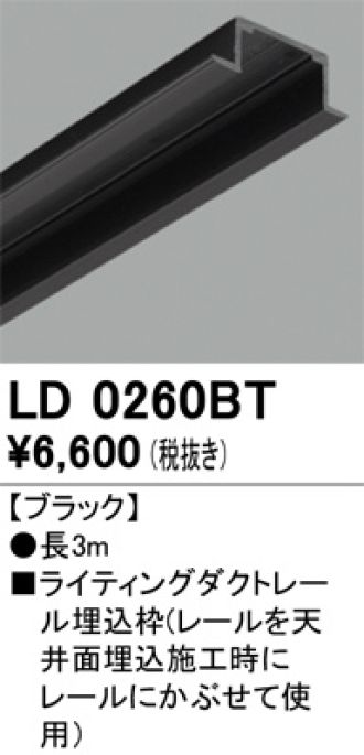 LD0260BT