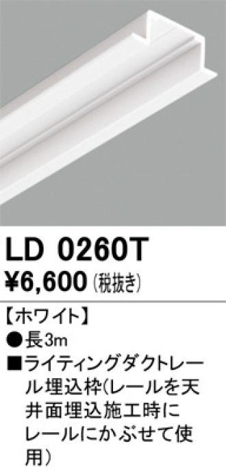LD0260T