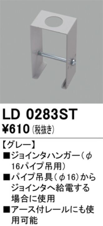 LD0283ST
