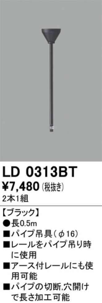 LD0313BT