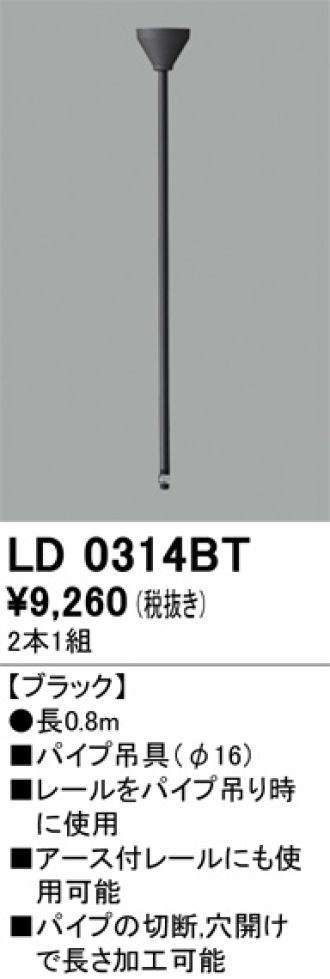 LD0314BT