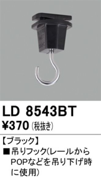 LD8543BT