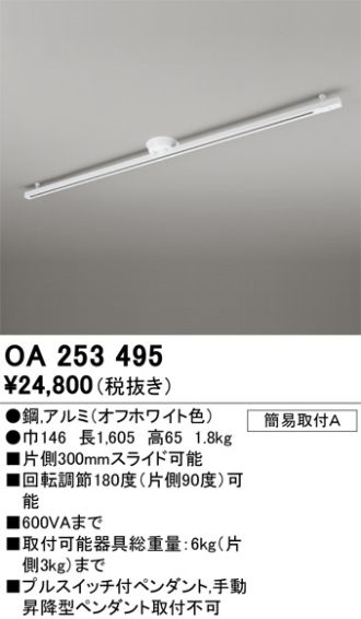 OA253495