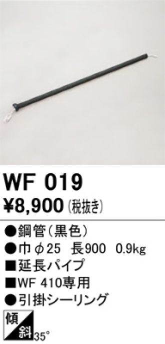 WF019