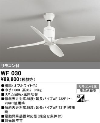 WF030