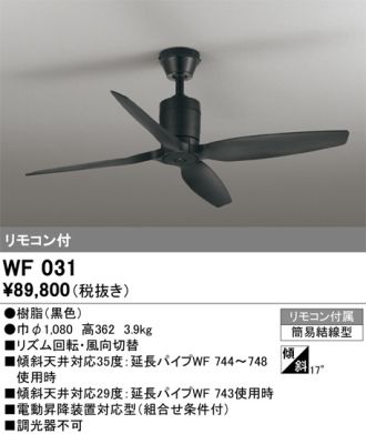 WF031