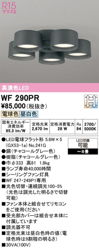 WF290PR